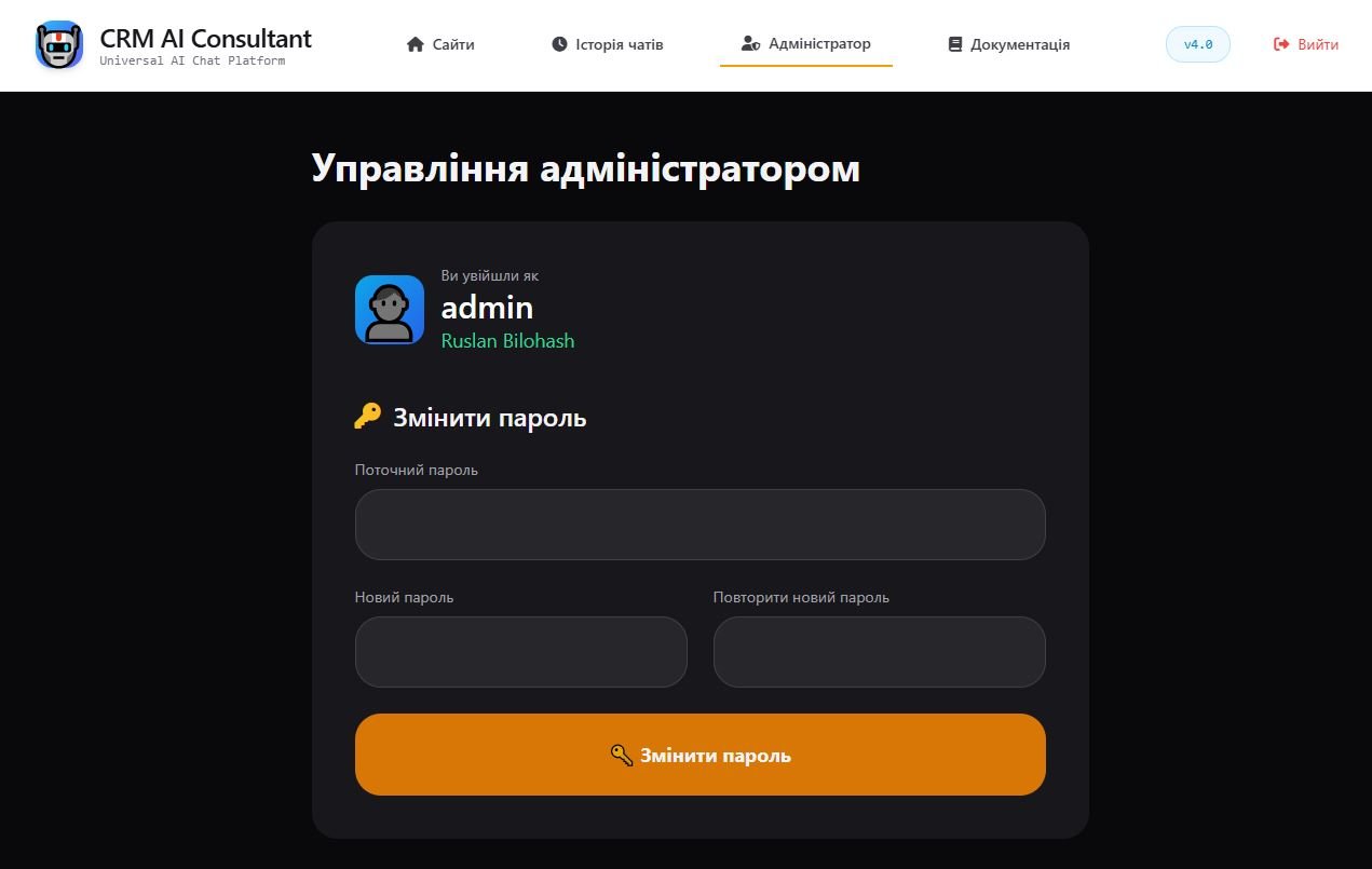 Безпечний вхід