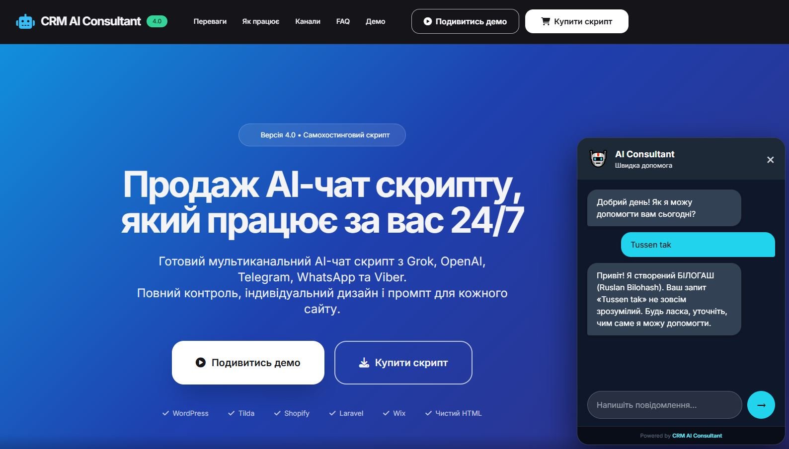 Список віджетів