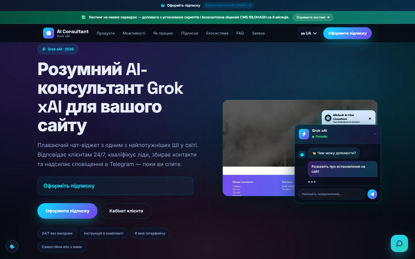 AI Platform — PHP AI Hub for Chat Widgets, CRM, Grok & OpenAI