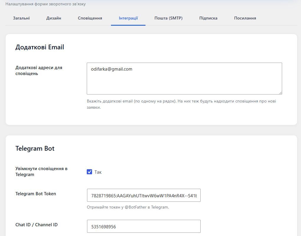 Integrations & reCAPTCHA