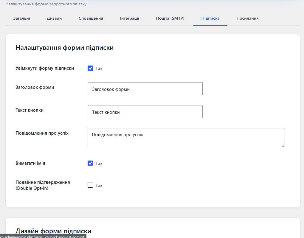 Subscribe Form (Separate Design)